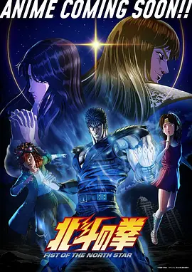 机甲信使 2025